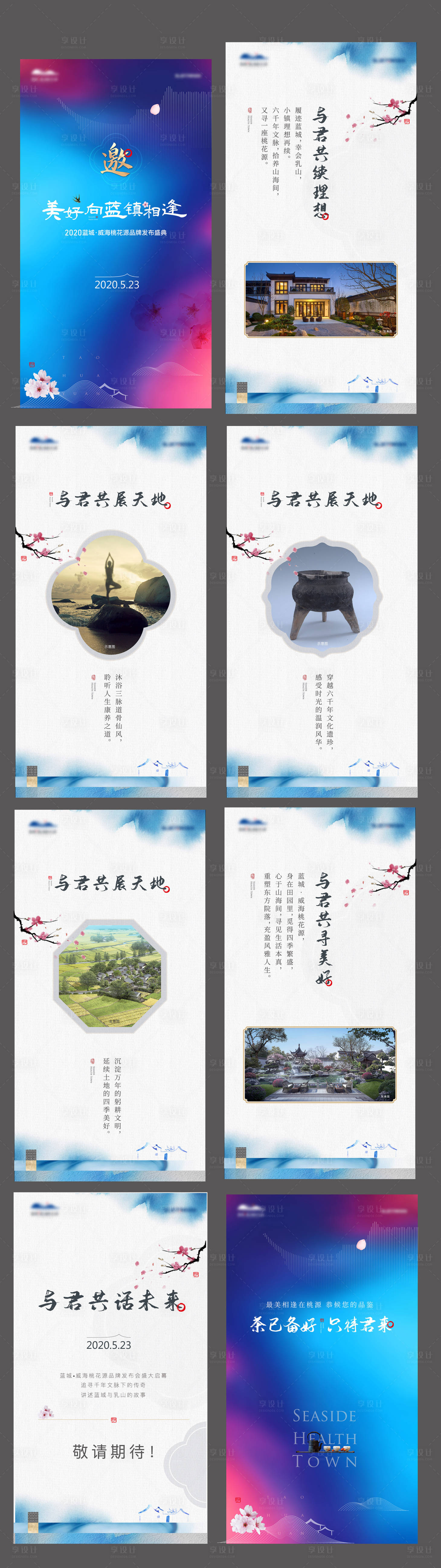 源文件下载【地产价值点H5系列海报】编号：89530019530714517