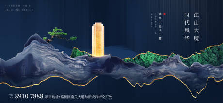 源文件下载【享设计】搜索编号：11690019098949136【地产新中式主画面展板】