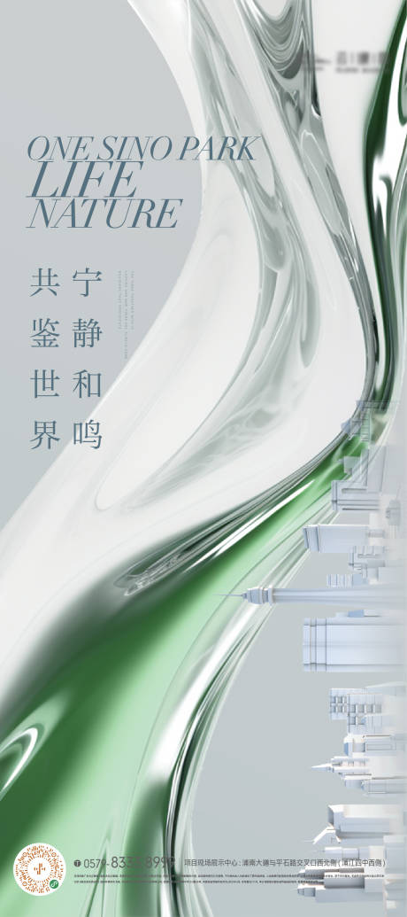 源文件下載【享設計】搜索編號：71200019571443571【流體簡約質感海報】