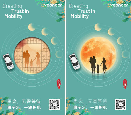 源文件下载【汽车中秋海报】编号：96940019426737597