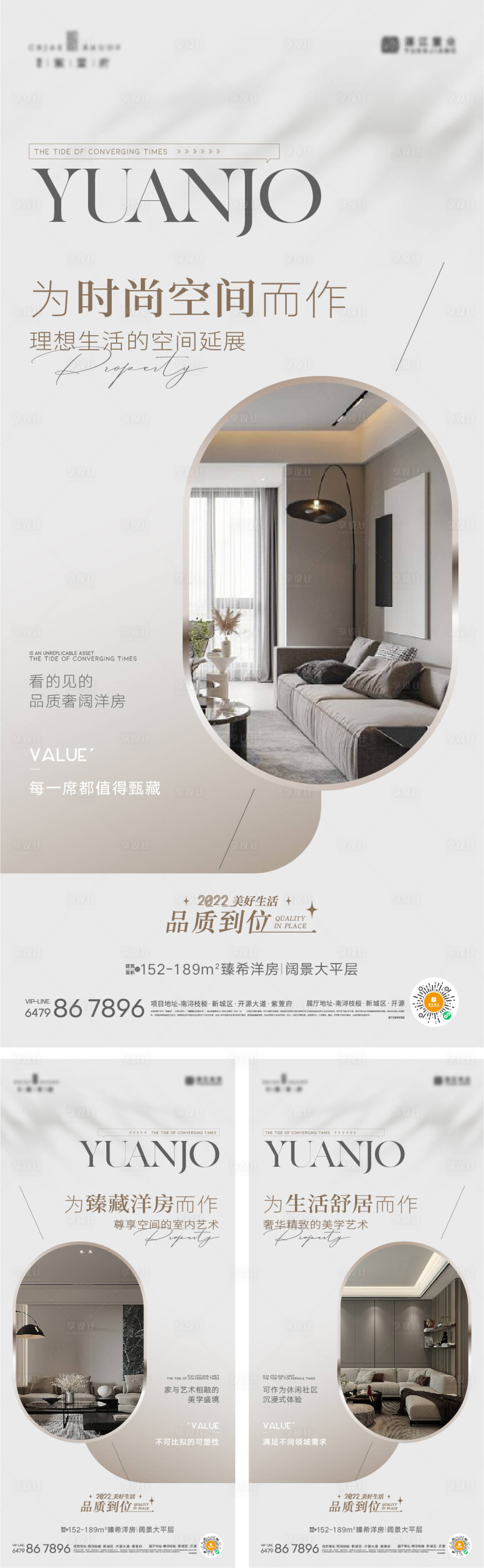 源文件下载【享设计】搜索编号：23370019128879423【地产户型价值点系列单图】