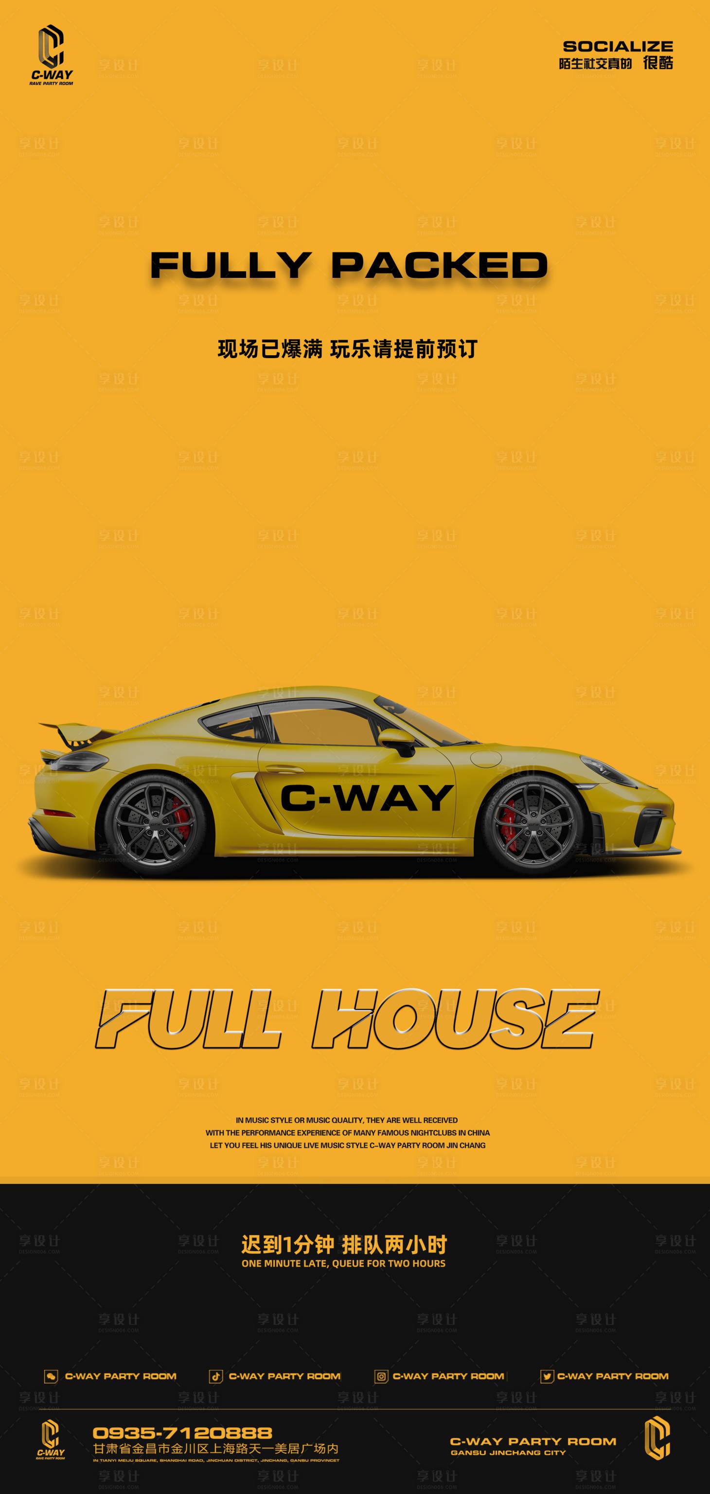 源文件下载【享设计】搜索编号：61650019193637481【酒吧爆满排位海报】