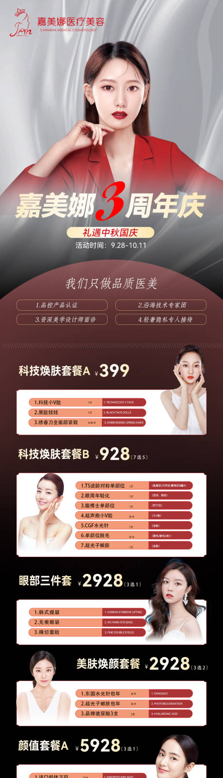 源文件下载【晨国庆活动】编号：13780019389816544