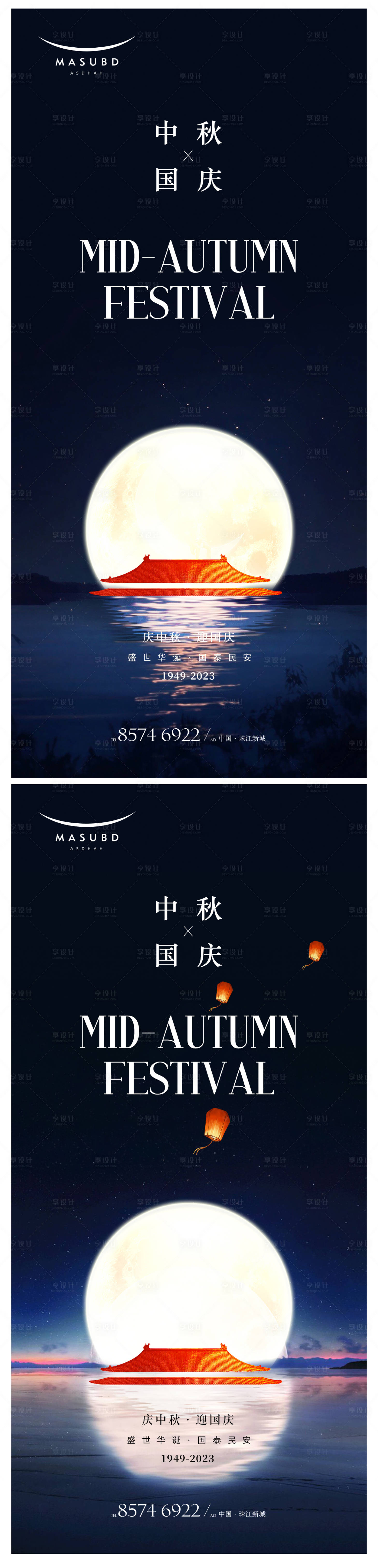 源文件下载【享设计】搜索编号：37590019468521161【中秋节国庆节海报】