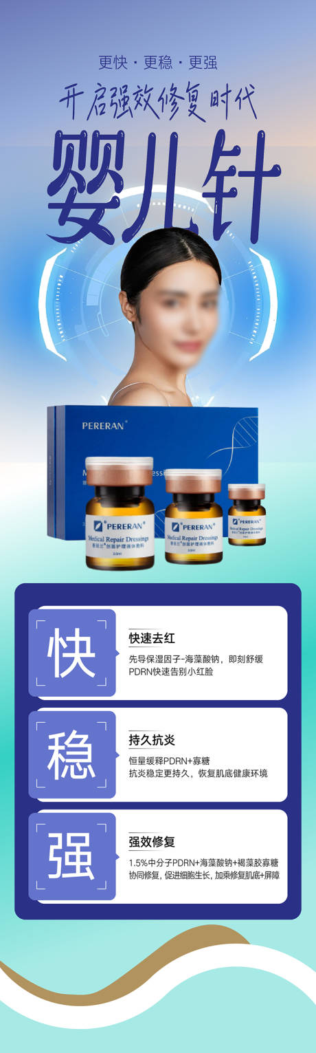 源文件下載【享設計】搜索編號：77570019352901832【除皺針整形美容長圖海報】