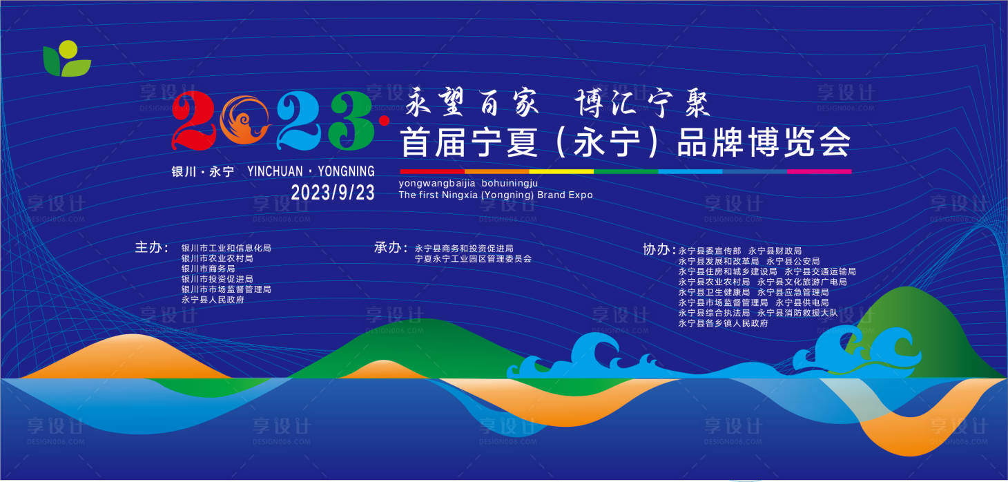源文件下载【会议主画面】编号：11160019326301814