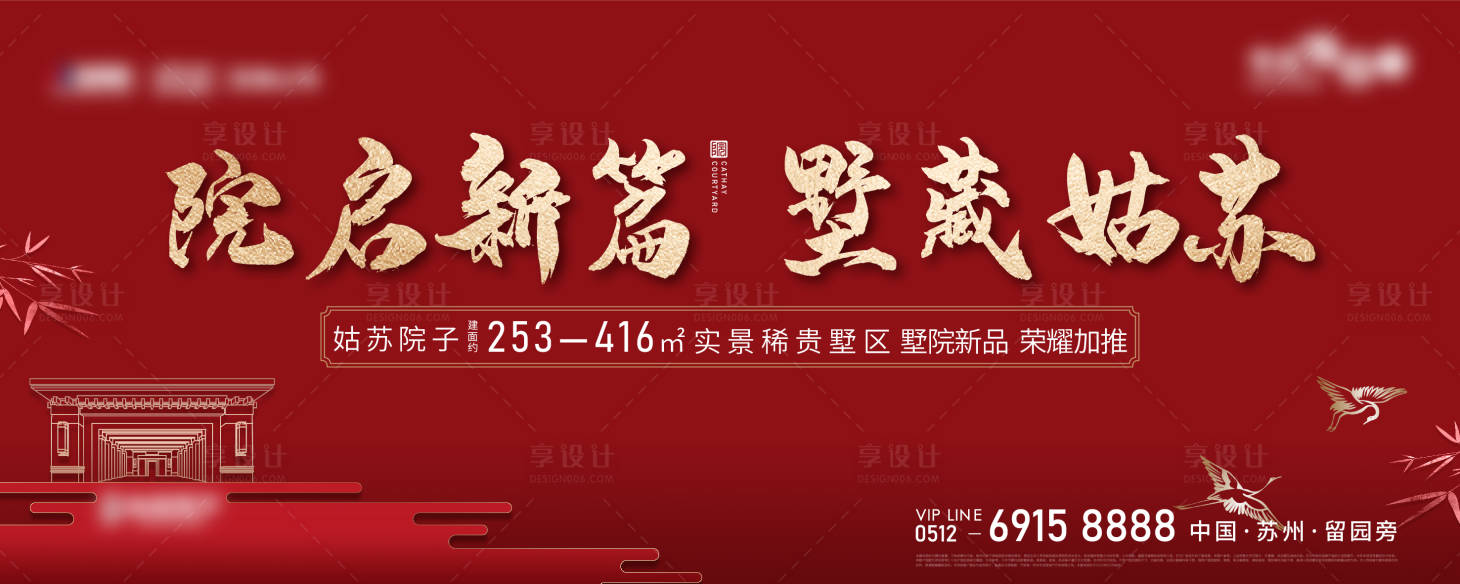 源文件下载【地产加推主画面】编号：94600019392118949