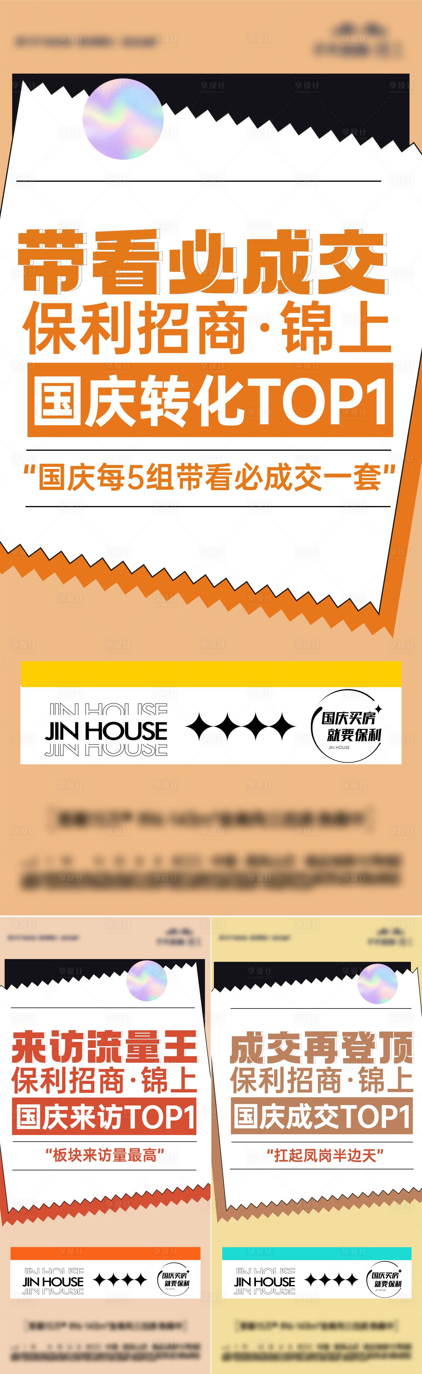 源文件下载【享设计】搜索编号：66490019395767248【热销渠道政策系列】