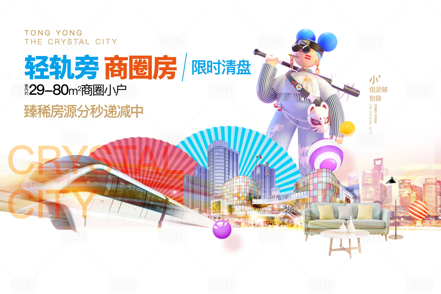源文件下载【享设计】搜索编号：86080019218642026【商铺背景板】