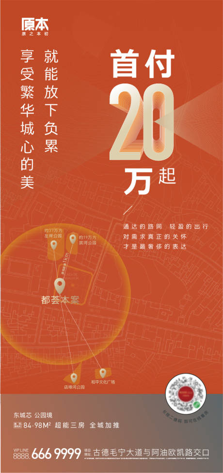 源文件下载【房地产卖压价值系列海报】编号：79250019340521193