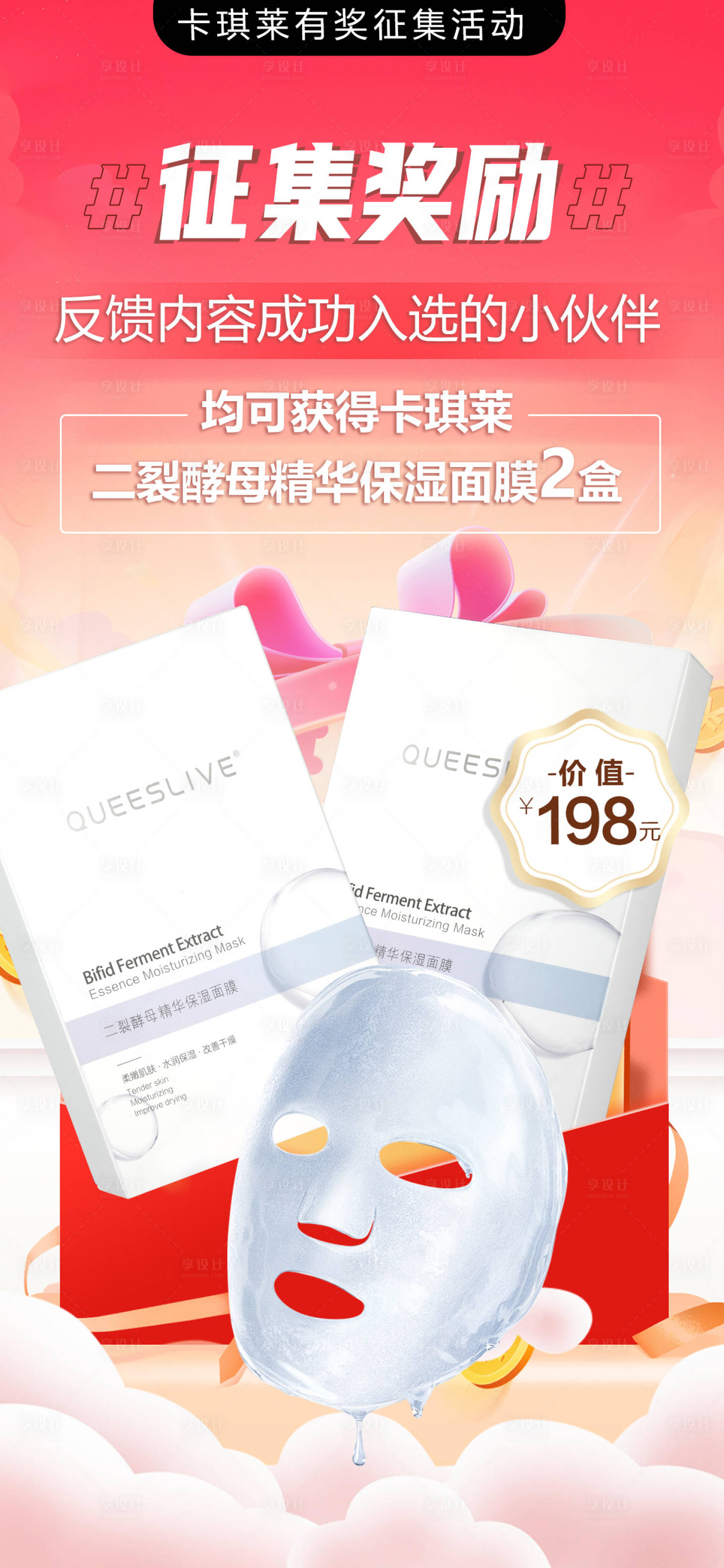 源文件下载【享设计】搜索编号：48670019312631270【活动海报设计】
