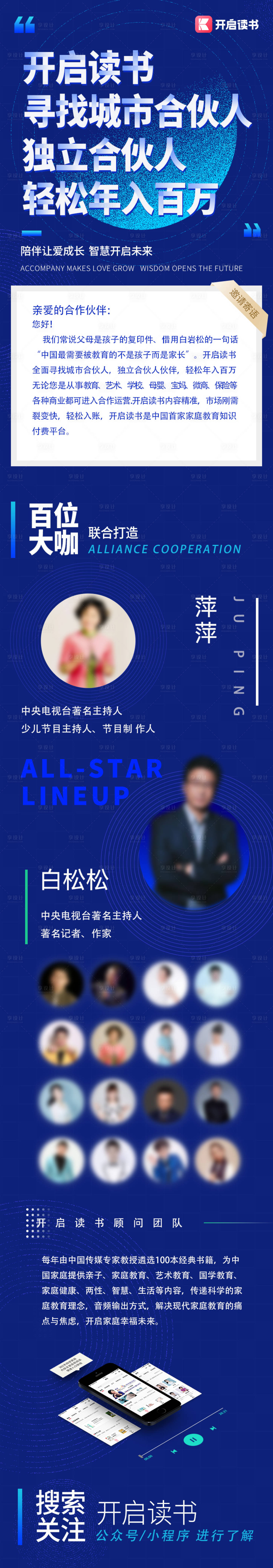 源文件下载【享设计】搜索编号：35530019329643212【招商长图】