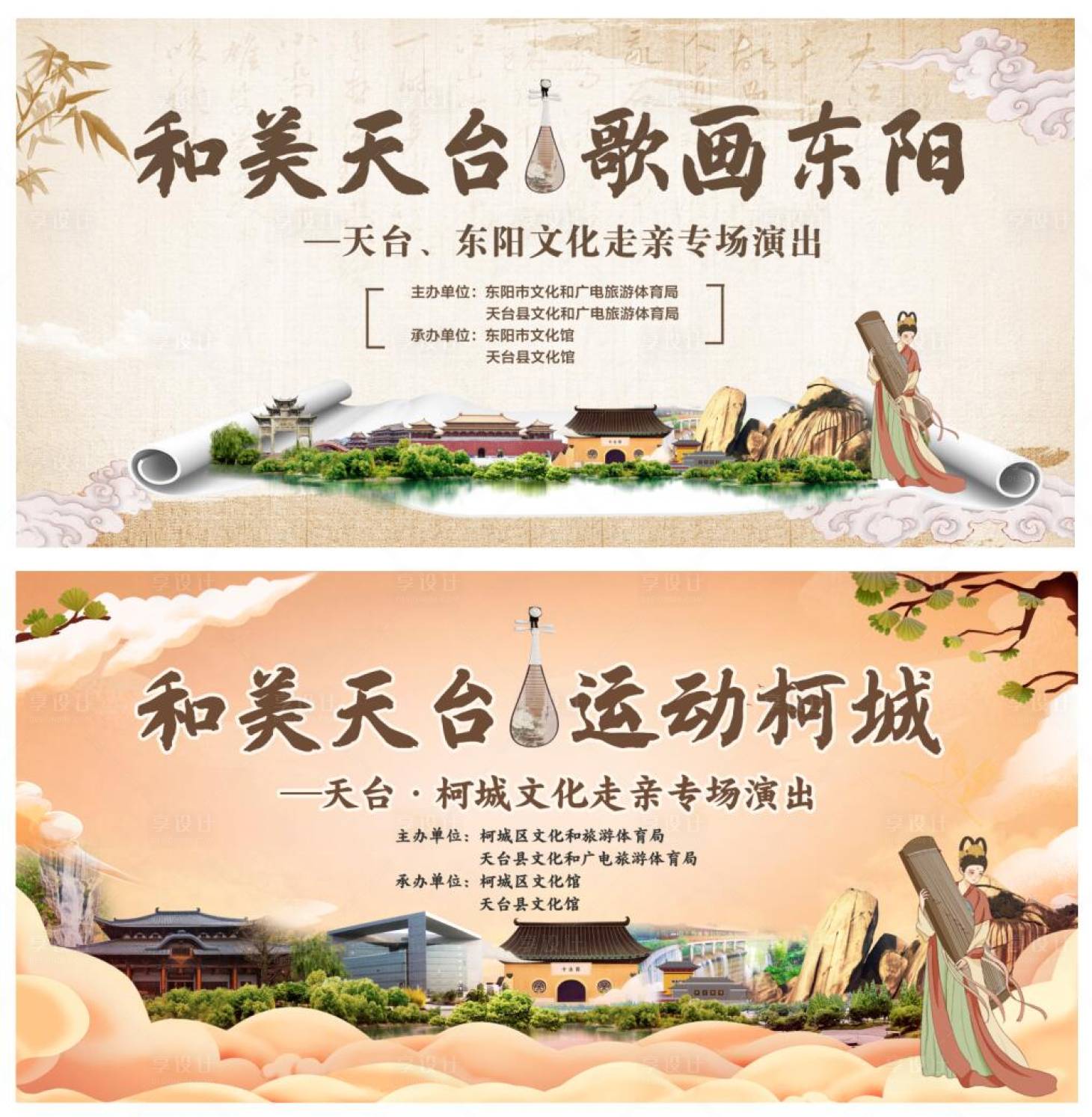 源文件下載【享設計】搜索編號：96270019394141217【文化走親】