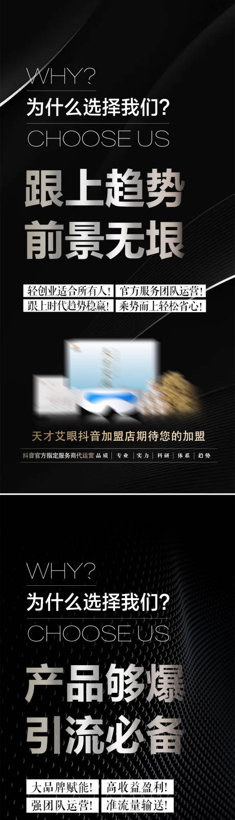 源文件下载【招商海报 】编号：97880019351711128