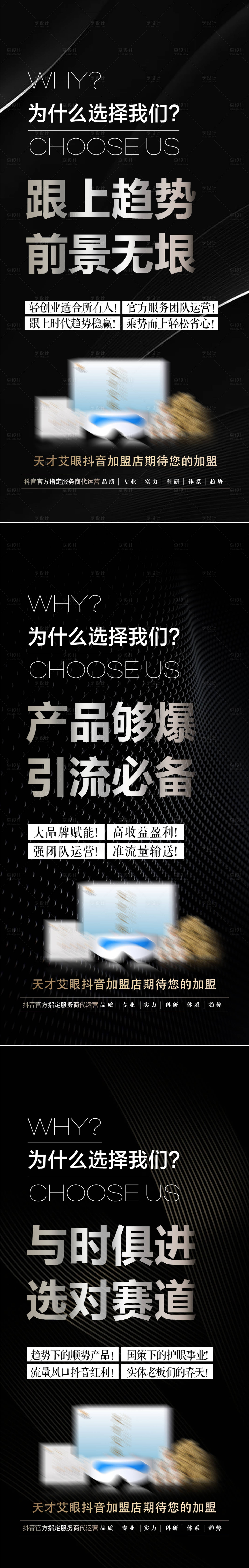 源文件下載【享設計】搜索編號：97880019351711128【招商海報 】