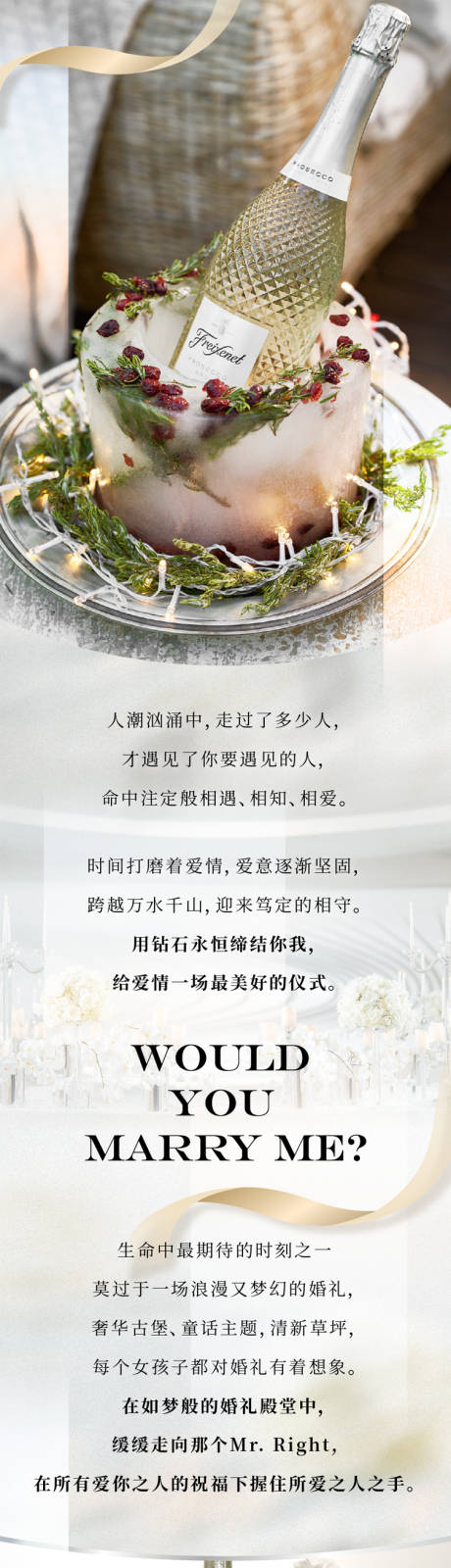 源文件下載【葡萄酒香檳長(zhǎng)圖】編號(hào)：12620019495637973