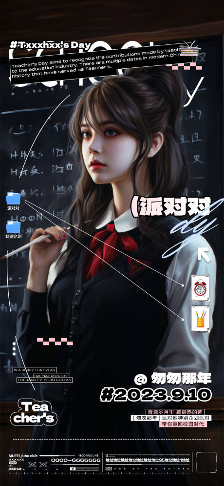 源文件下载【酒吧主题派对活动海报】编号：97700019193027497