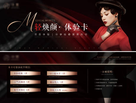 源文件下载【医美代金券】编号：41030019542522944