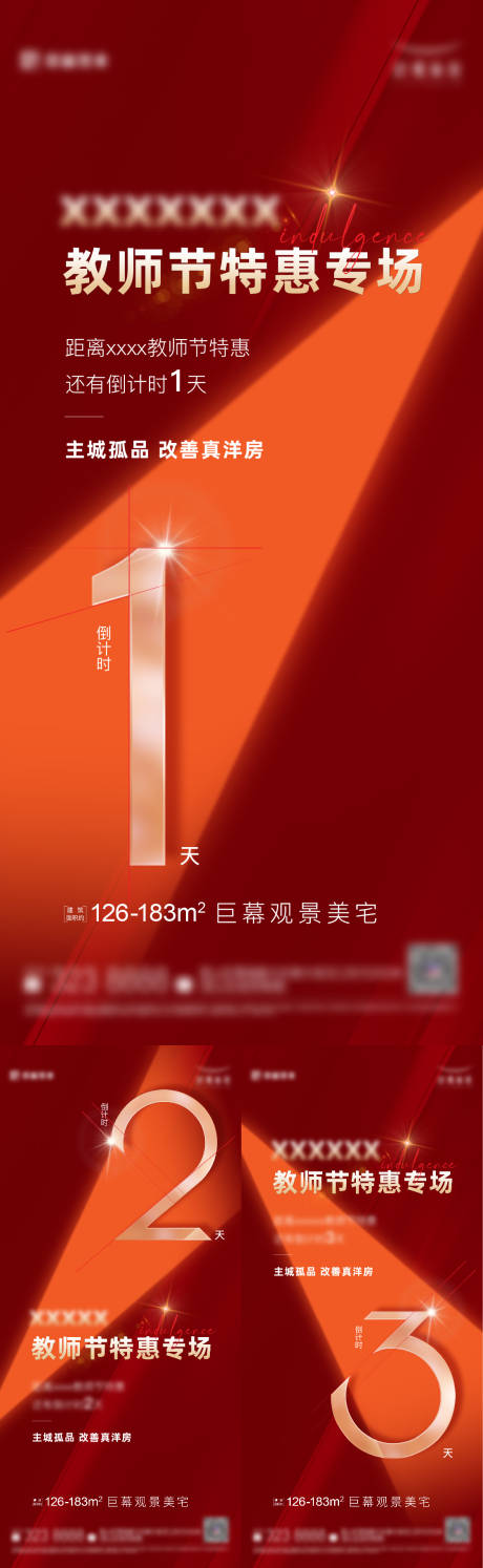 源文件下载【热销优惠倒计时系列海报】编号：30650019285022932