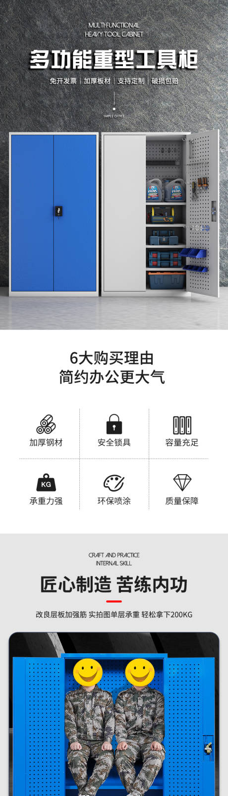 编号：20230913102114388【享设计】源文件下载-家具电商工具柜详情页