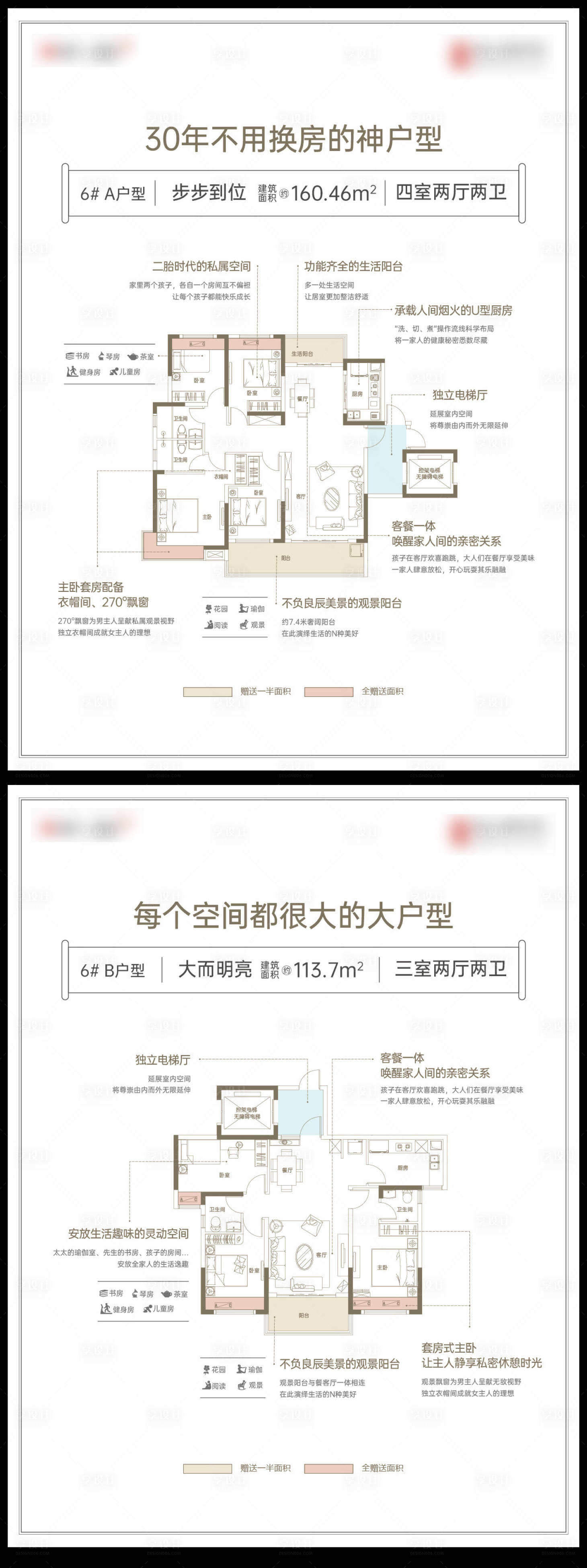 源文件下载【地产户型单页】编号：60210019467932874