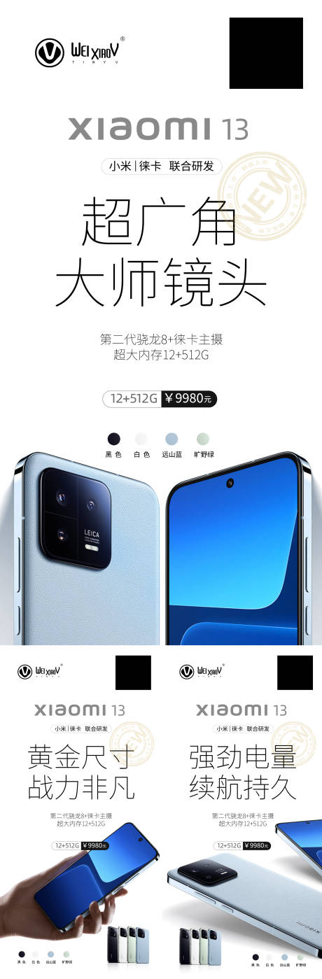 源文件下载【手机板式海报】编号：10400019086616421