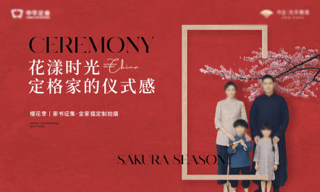 源文件下载【全家福背景板】编号：78480019388327132