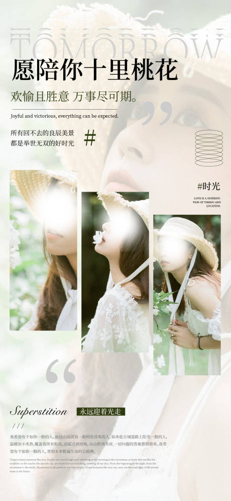 源文件下载【杂志风海报】编号：85040019358264367