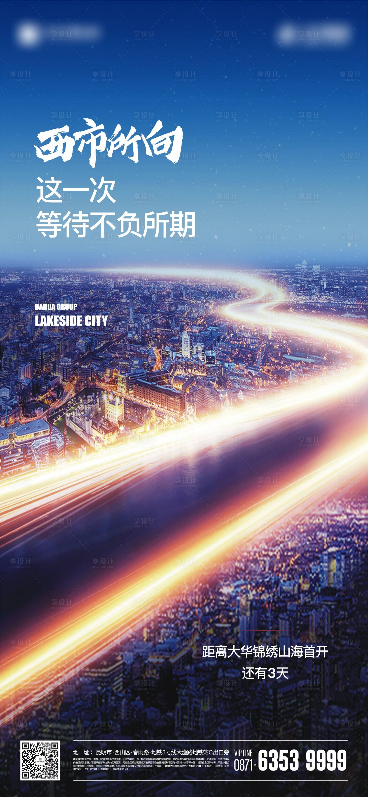 源文件下載【享設(shè)計(jì)】搜索編號(hào)：12190019529357940【倒計(jì)時(shí)】
