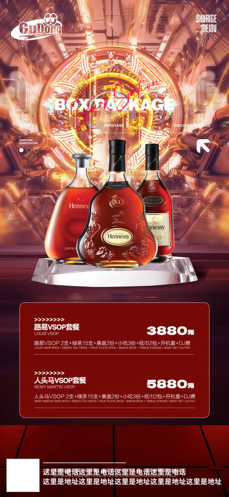 源文件下載【享設(shè)計】搜索編號：22370019592229193【酒吧日常海報】