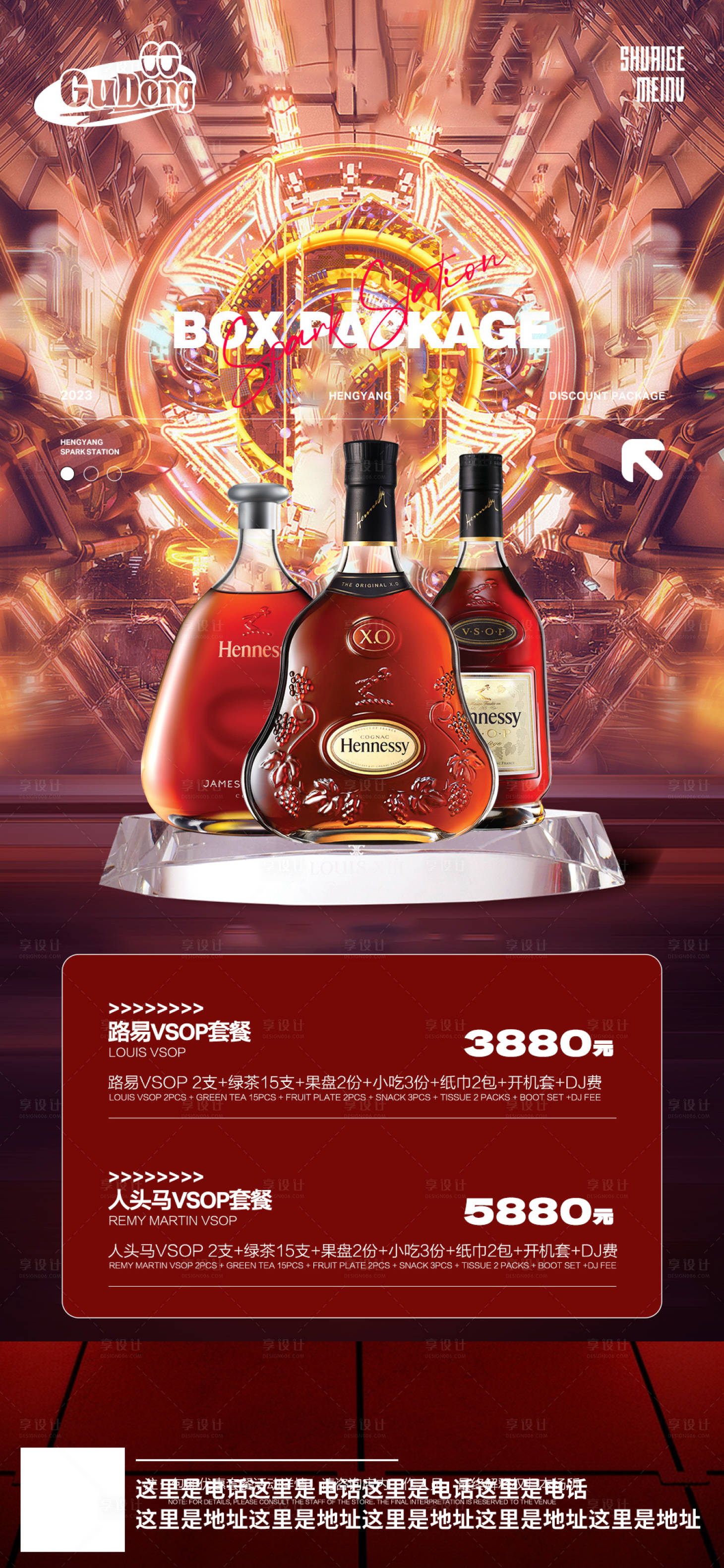 源文件下載【享設計】搜索編號：22370019592229193【酒吧日常海報】