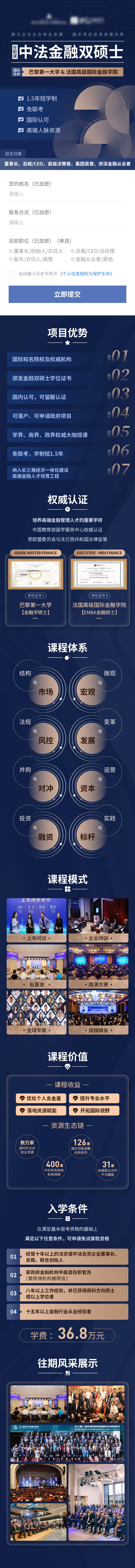 源文件下载【享设计】搜索编号：15620019334738841【董事长培训课程长图】
