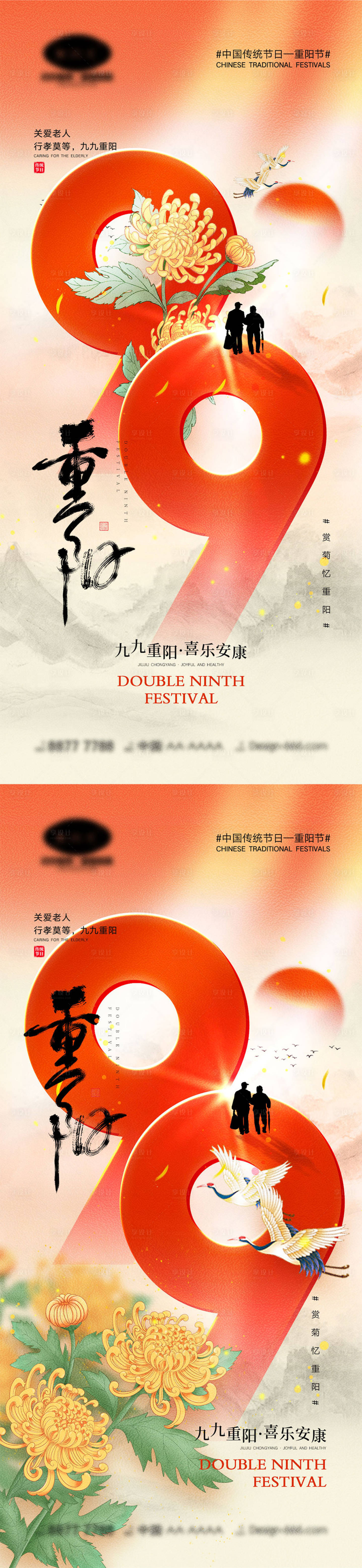 源文件下載【享設(shè)計(jì)】搜索編號：85690019417592539【重陽節(jié)海報(bào)】