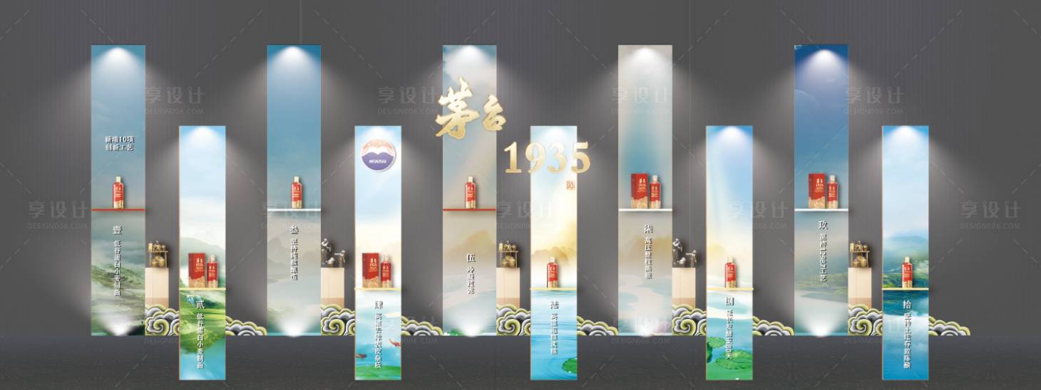 源文件下载【享设计】搜索编号：18970019476243595【酒品类展示区DP点】