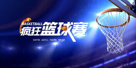 源文件下载【篮球比赛背景设计】编号：64900019393664653