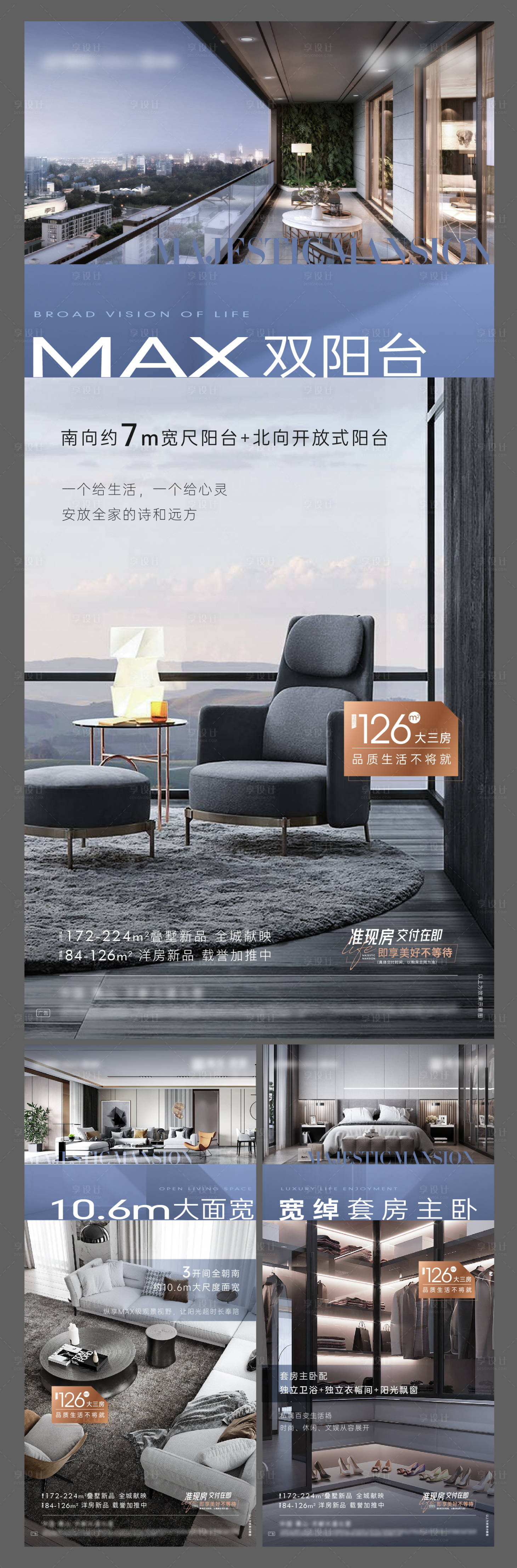 源文件下载【享设计】搜索编号：44850019299075386【户型价值点海报】