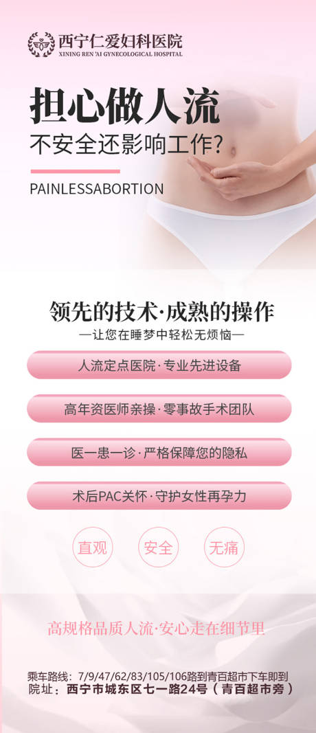 源文件下载【享设计】搜索编号：12640019429605034【妇科私密医美科普】