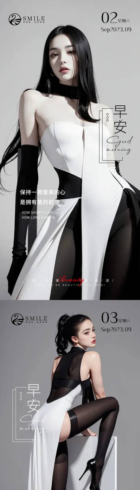 源文件下载【享设计】搜索编号：61660019113746716【医美早安图】