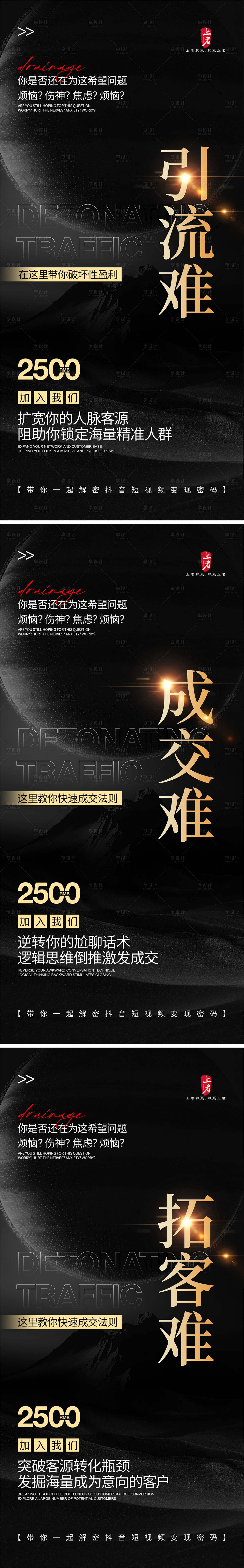 源文件下载【享设计】搜索编号：74040019295351272【引流招商海报】