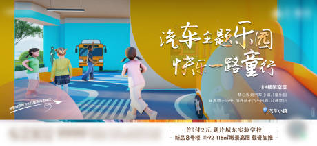 源文件下載【享設(shè)計】搜索編號：40760019113044621【地產(chǎn)架空層海報】