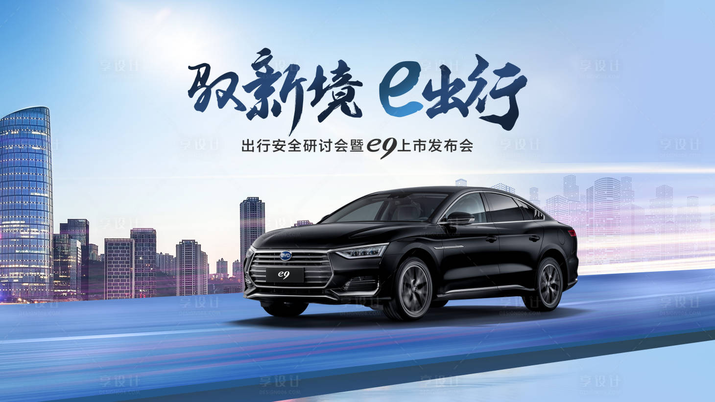 源文件下載【享設計】搜索編號：14770019415982241【汽車上市發布KV】