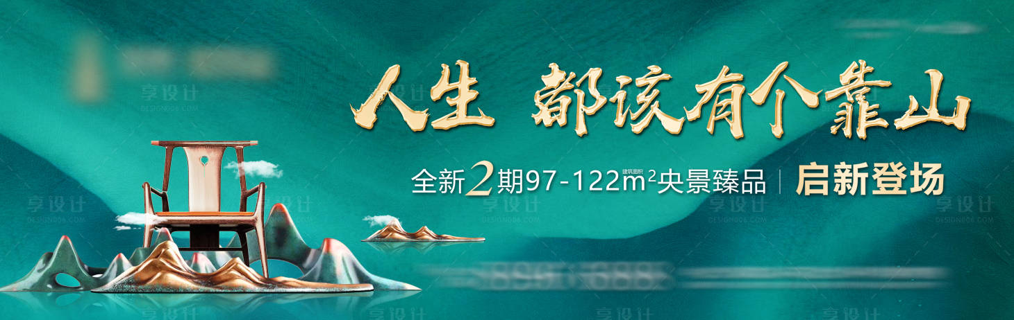 源文件下载【享设计】搜索编号：69780019271136848【地产户外主画面】