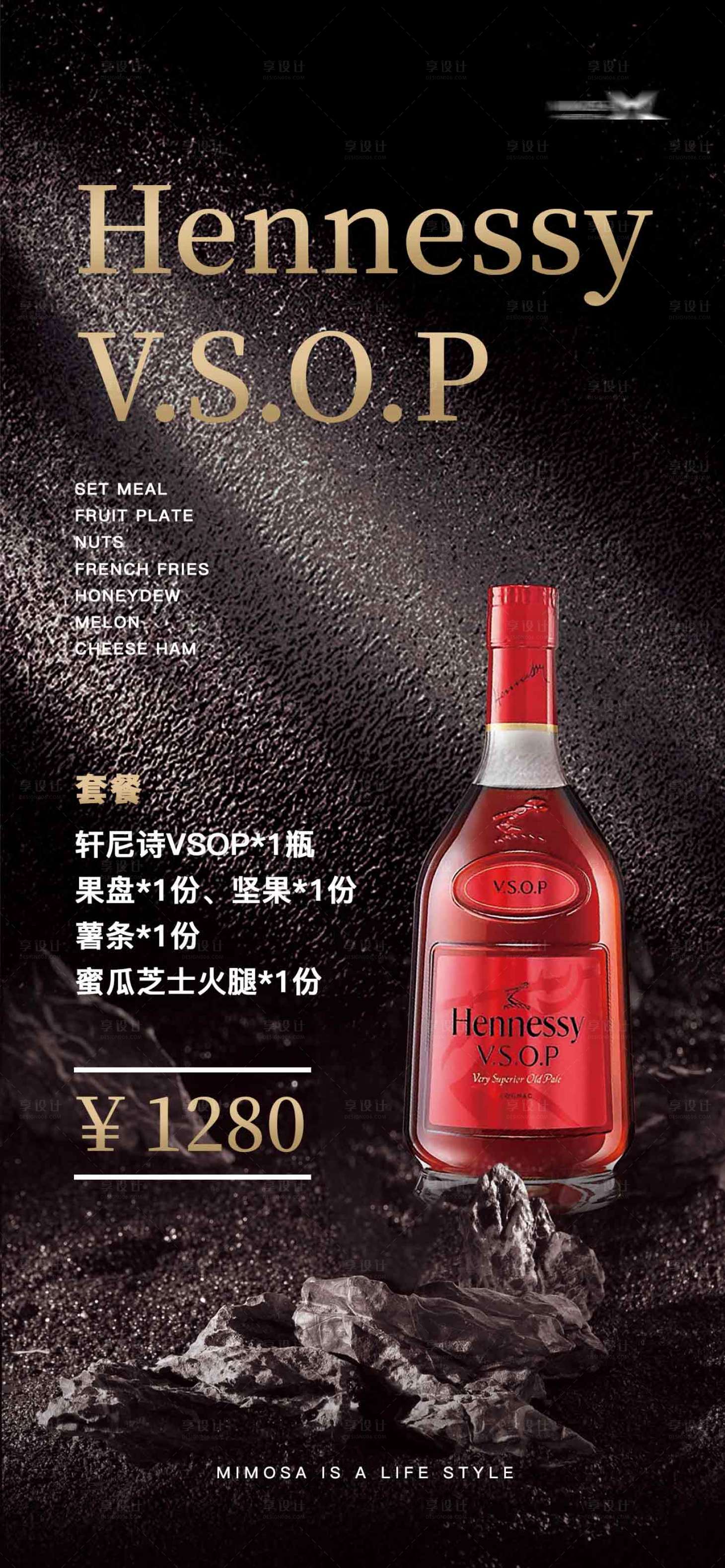 源文件下载【享设计】搜索编号：89290019305604765【酒吧套餐】