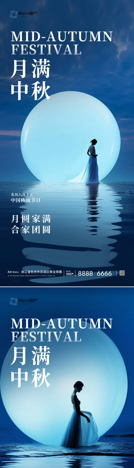 源文件下载【中秋节海报】编号：20230909155315842