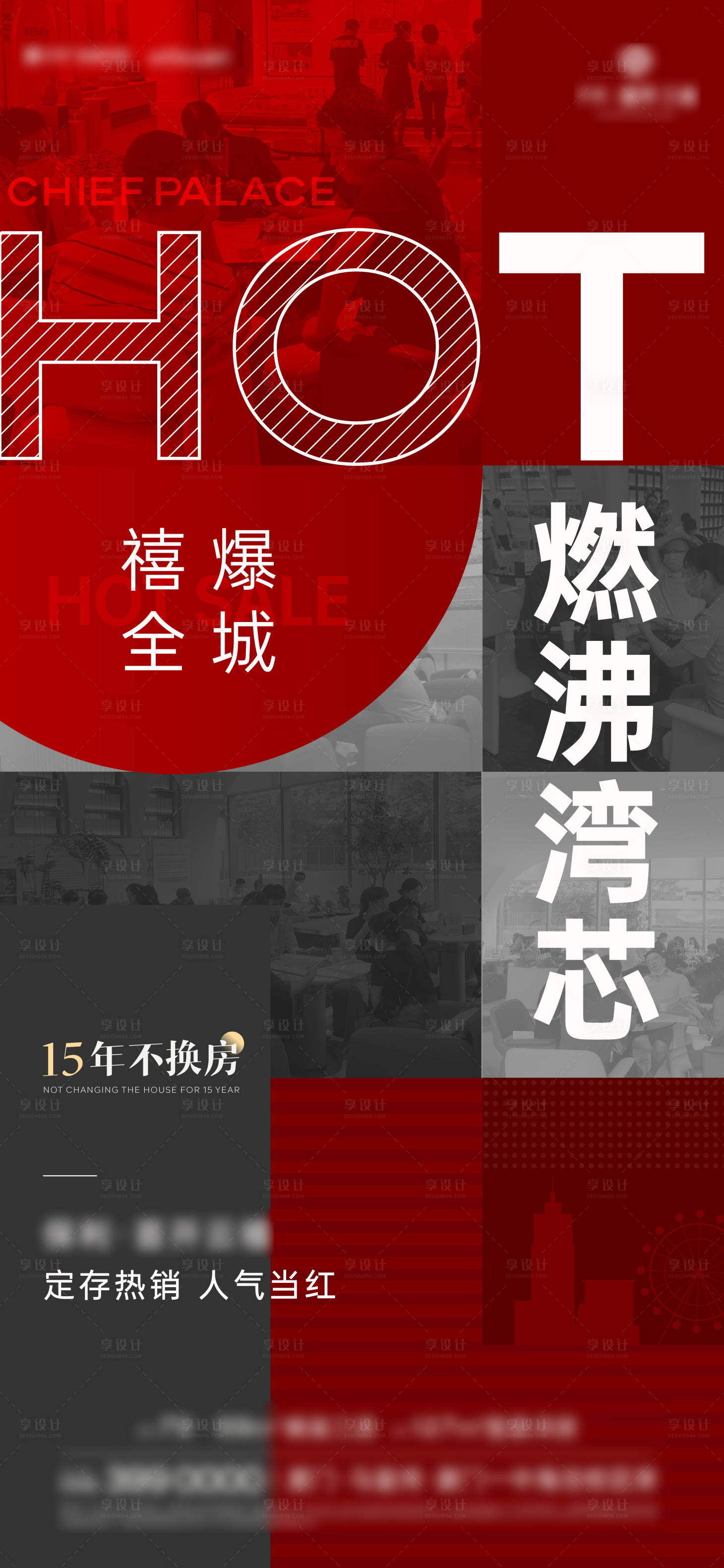 源文件下载【热销海报】编号：54650019431428032