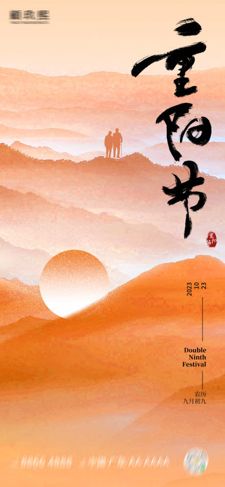 源文件下载【享设计】搜索编号：36630019597442692【重阳节海报】