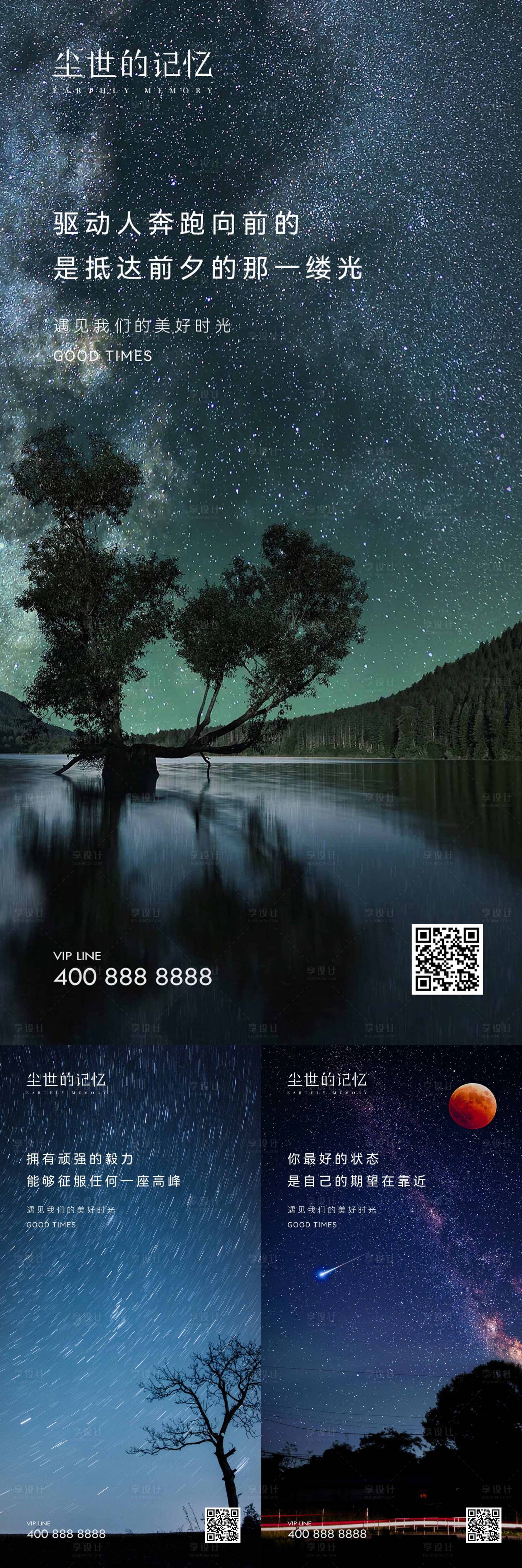源文件下載【享設(shè)計(jì)】搜索編號(hào)：74620019178216856【風(fēng)景勵(lì)志圖】