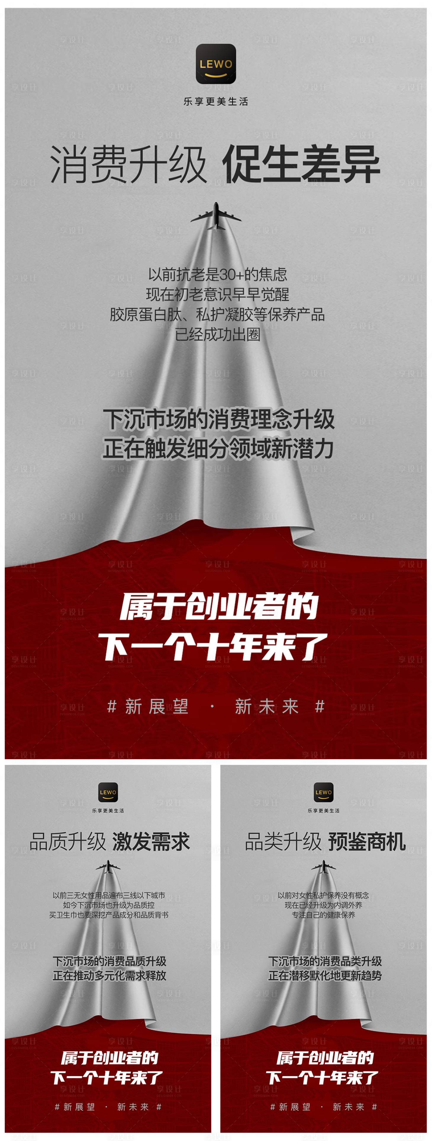 源文件下载【创业者海报】编号：51870019233115963