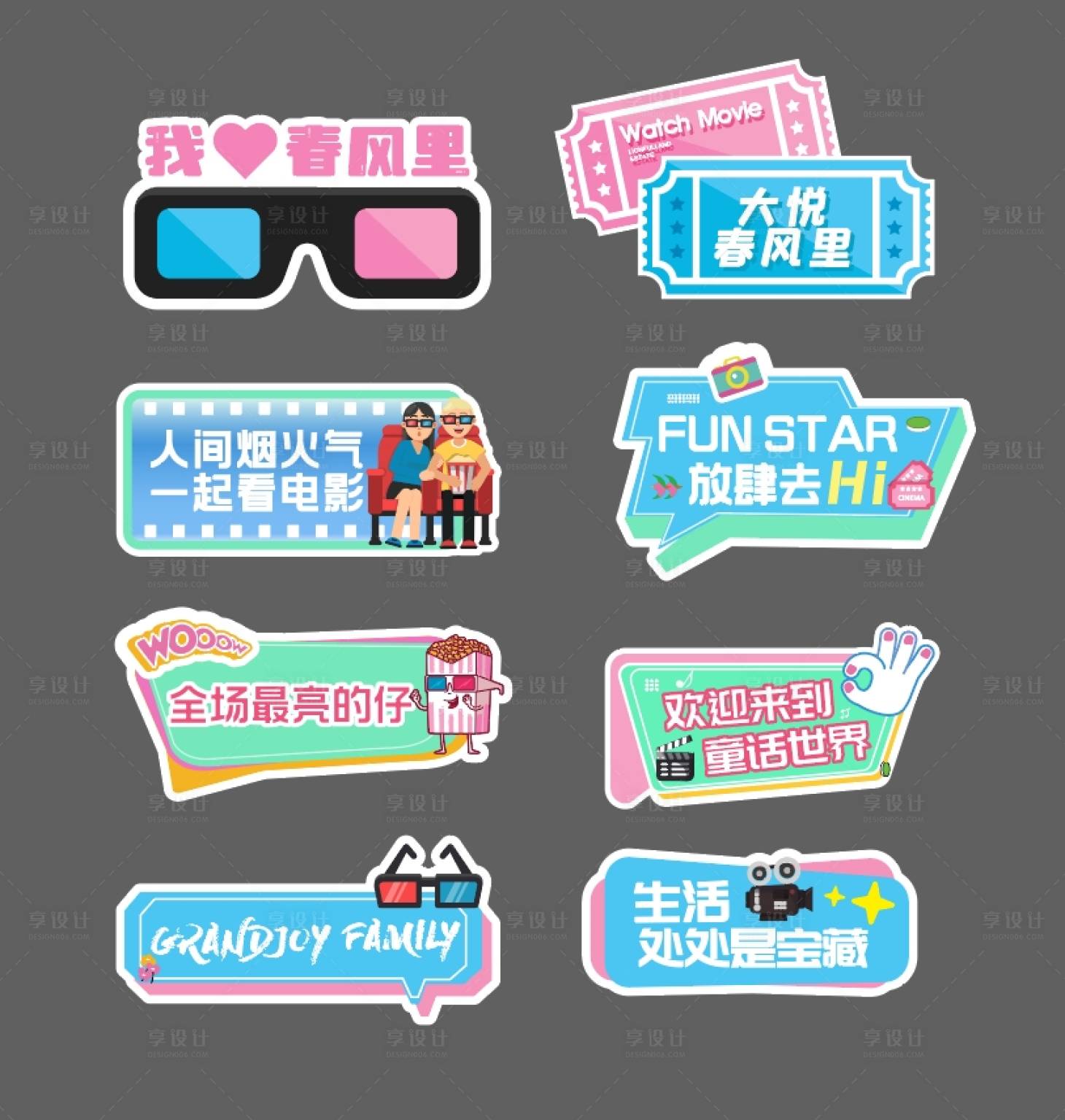 源文件下载【观影手举牌】编号：93150019372033686