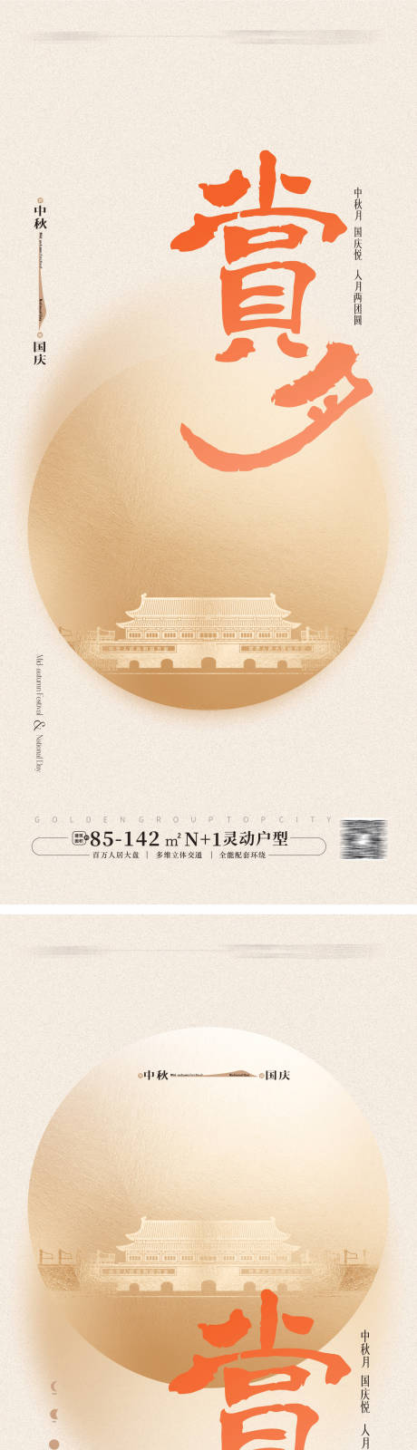 源文件下载【享设计】搜索编号：93500019126669761【中秋节海报  】